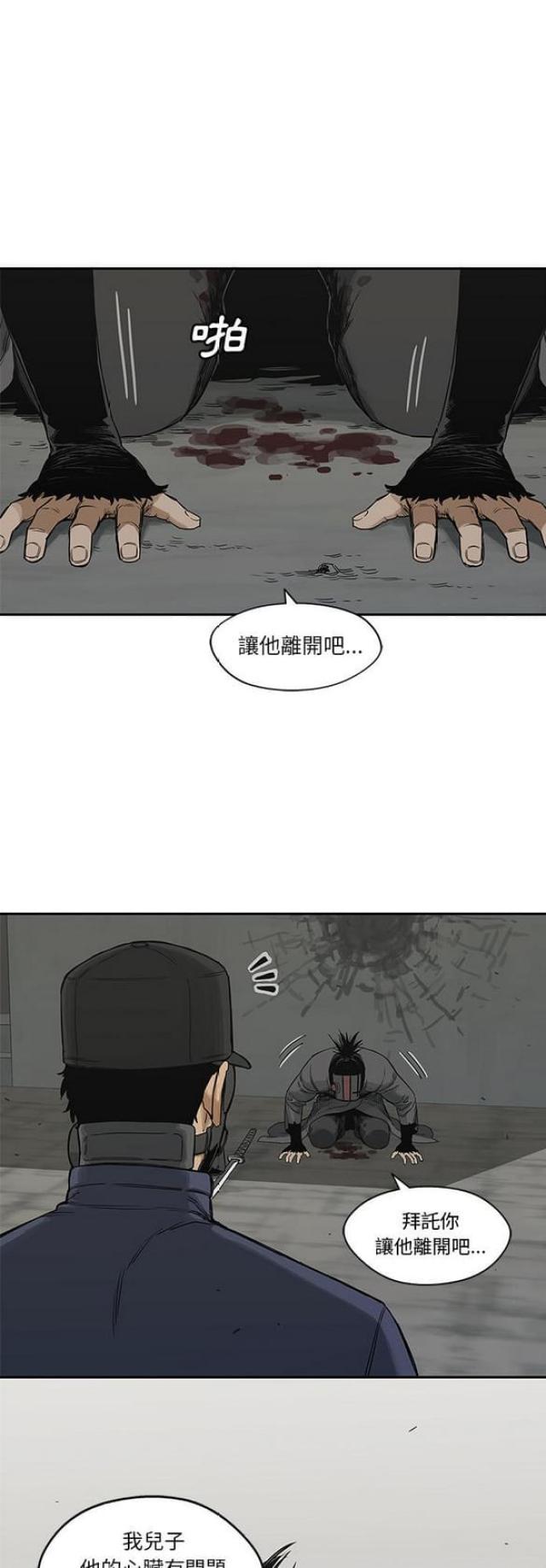 《快递骑士》漫画最新章节第23话免费下拉式在线观看章节第【15】张图片