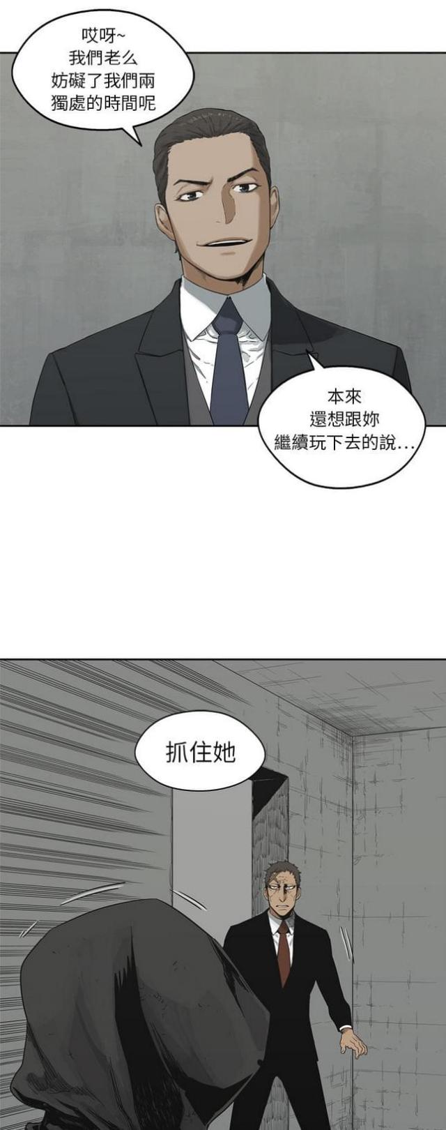 《快递骑士》漫画最新章节第12话免费下拉式在线观看章节第【2】张图片