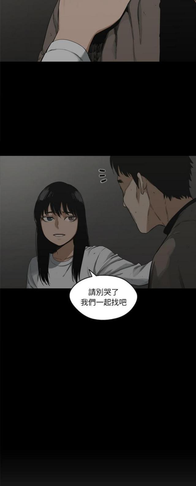 《快递骑士》漫画最新章节第16话免费下拉式在线观看章节第【20】张图片