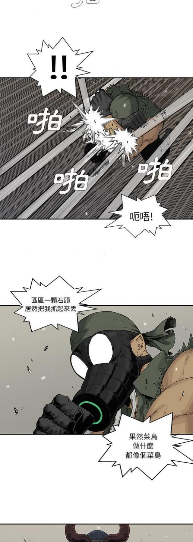 《快递骑士》漫画最新章节第38话免费下拉式在线观看章节第【21】张图片