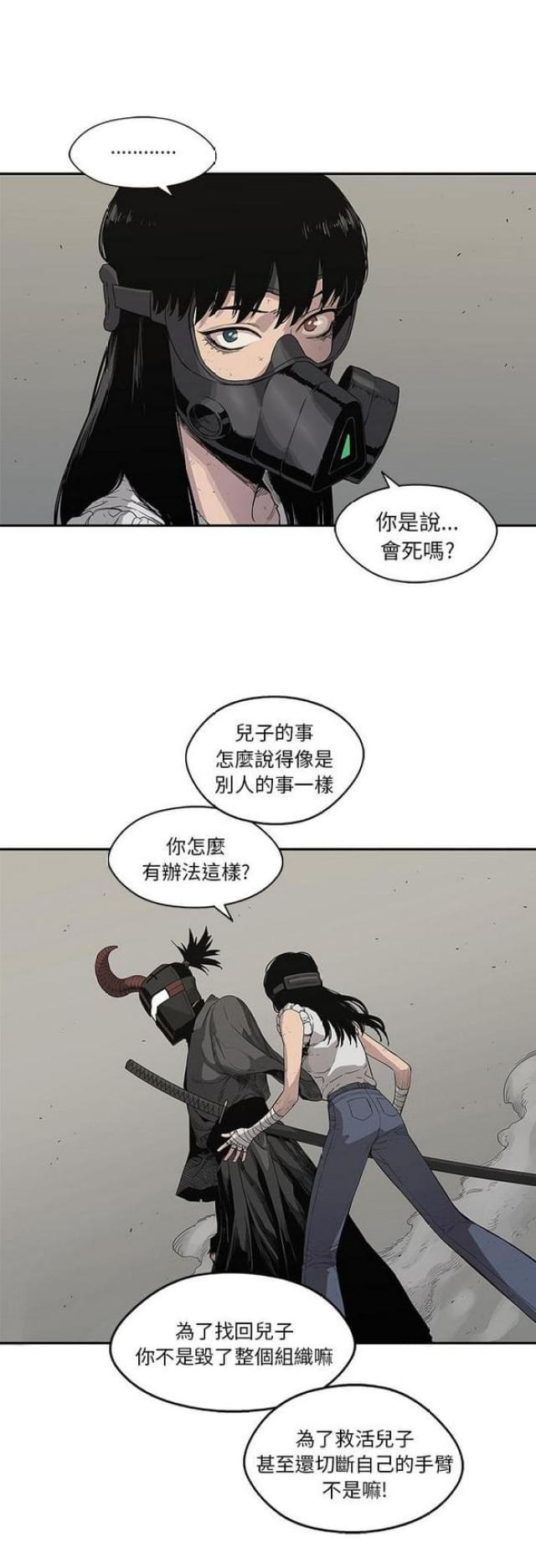 《快递骑士》漫画最新章节第32话免费下拉式在线观看章节第【13】张图片