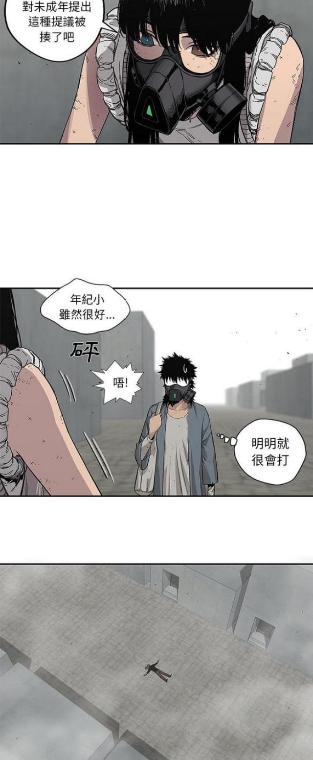 《快递骑士》漫画最新章节第28话免费下拉式在线观看章节第【20】张图片