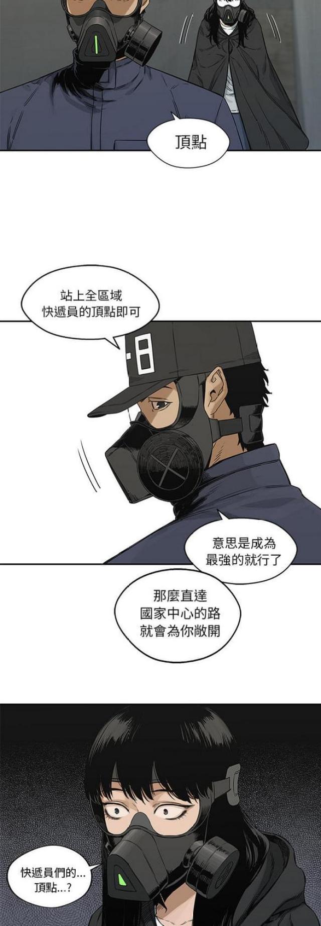 《快递骑士》漫画最新章节第24话免费下拉式在线观看章节第【42】张图片