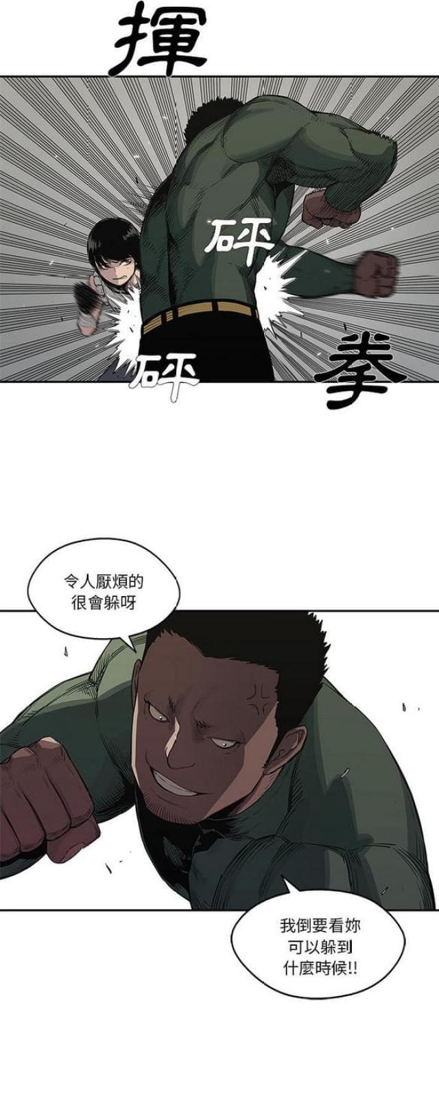 《快递骑士》漫画最新章节第35话免费下拉式在线观看章节第【23】张图片