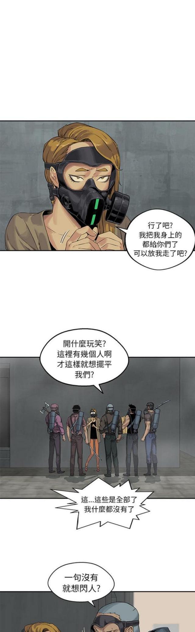 《快递骑士》漫画最新章节第25话免费下拉式在线观看章节第【38】张图片