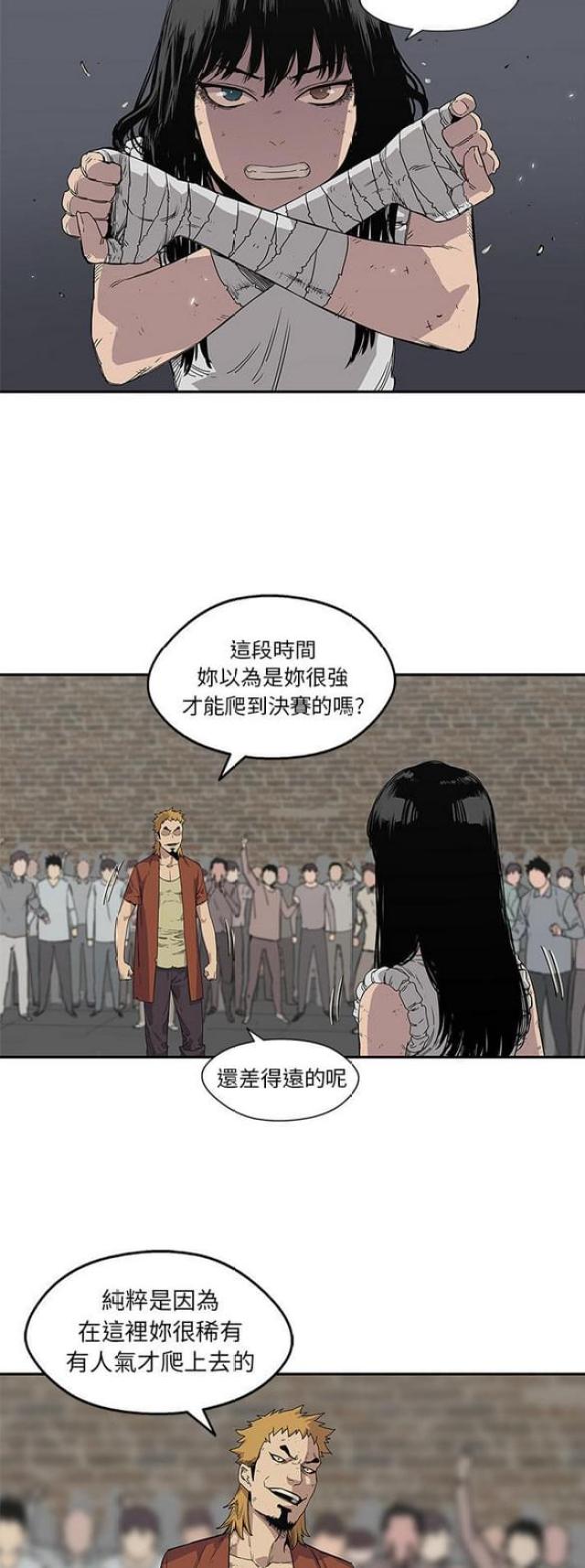 《快递骑士》漫画最新章节第30话免费下拉式在线观看章节第【39】张图片