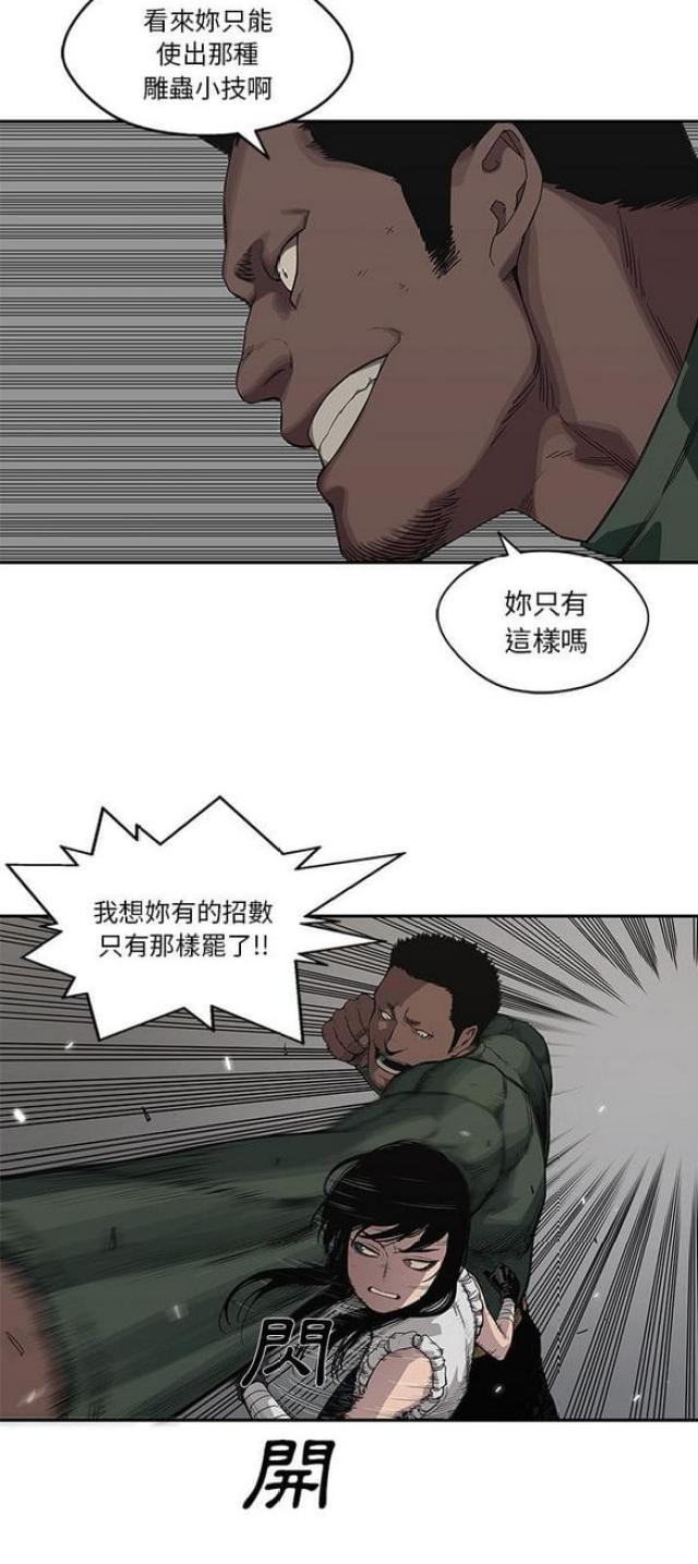 《快递骑士》漫画最新章节第35话免费下拉式在线观看章节第【35】张图片