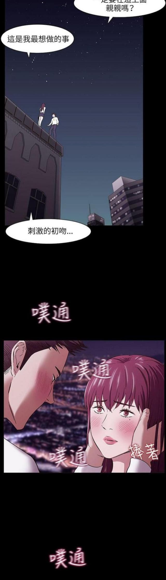 《处子猎人》漫画最新章节第30话免费下拉式在线观看章节第【6】张图片