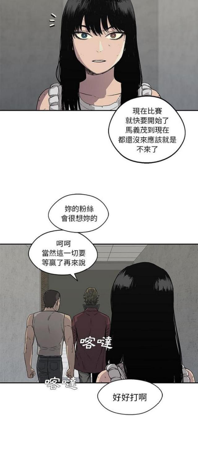 《快递骑士》漫画最新章节第29话免费下拉式在线观看章节第【14】张图片