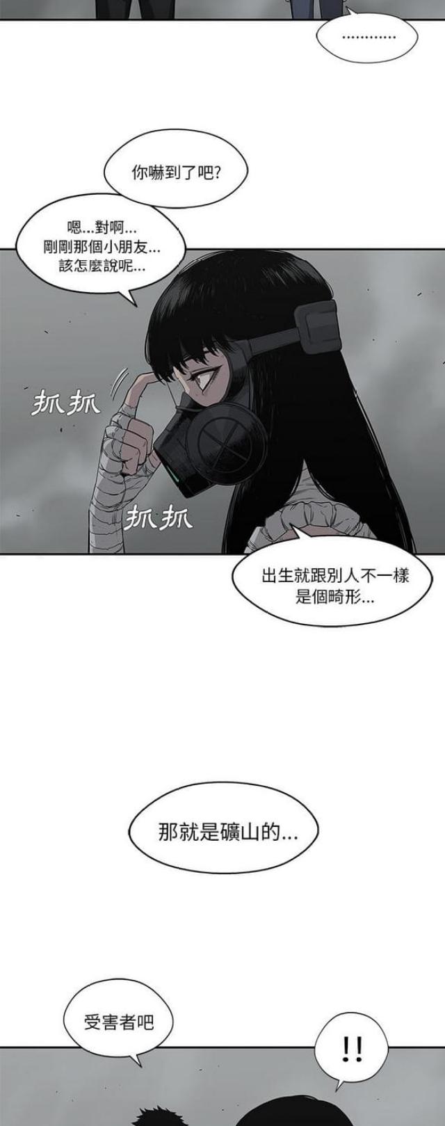 《快递骑士》漫画最新章节第33话免费下拉式在线观看章节第【7】张图片