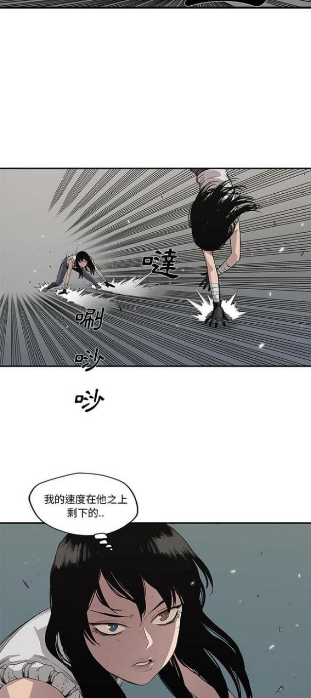 《快递骑士》漫画最新章节第35话免费下拉式在线观看章节第【37】张图片