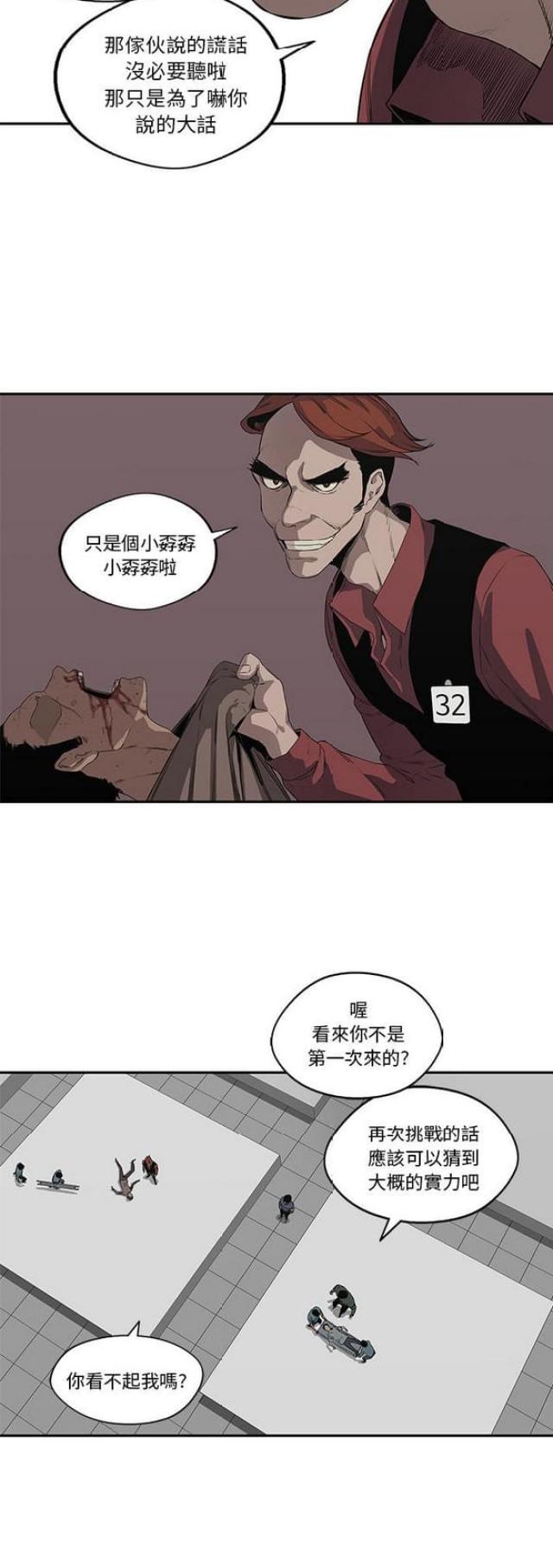 《快递骑士》漫画最新章节第34话免费下拉式在线观看章节第【5】张图片