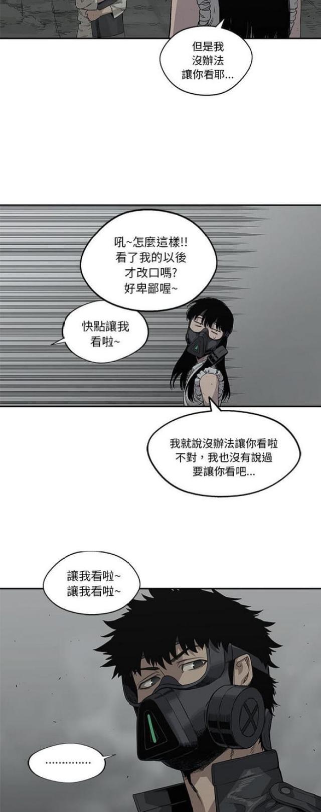 《快递骑士》漫画最新章节第33话免费下拉式在线观看章节第【9】张图片