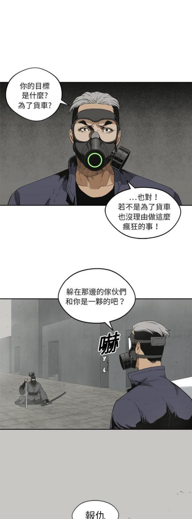 《快递骑士》漫画最新章节第10话免费下拉式在线观看章节第【5】张图片