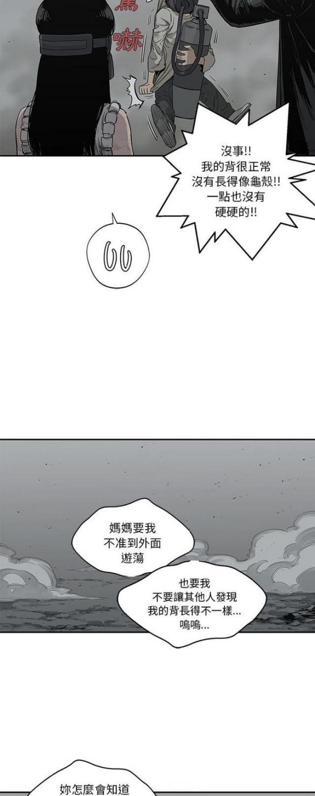 《快递骑士》漫画最新章节第33话免费下拉式在线观看章节第【20】张图片