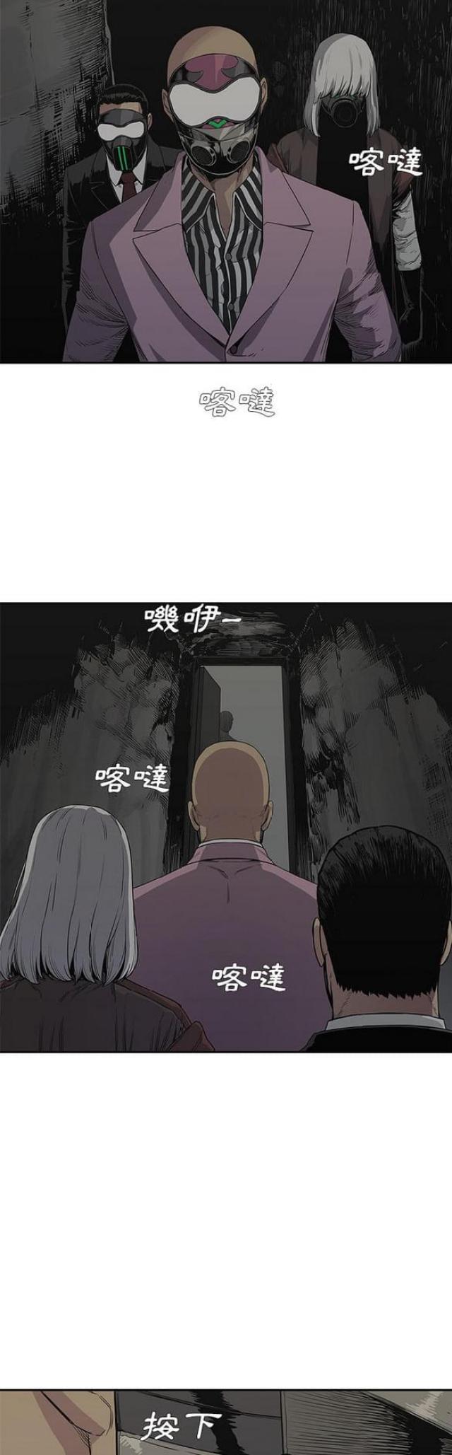 《快递骑士》漫画最新章节第31话免费下拉式在线观看章节第【35】张图片