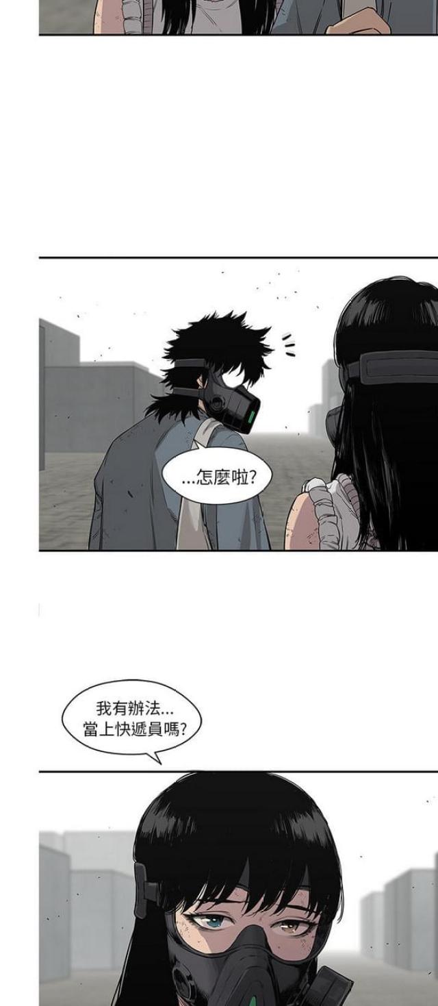 《快递骑士》漫画最新章节第28话免费下拉式在线观看章节第【47】张图片