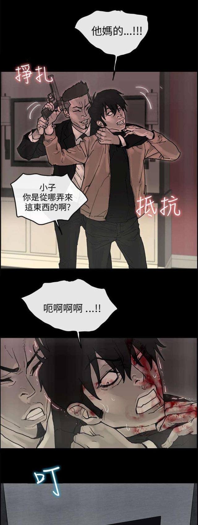 《梅蒂配送员》漫画最新章节第60话免费下拉式在线观看章节第【11】张图片