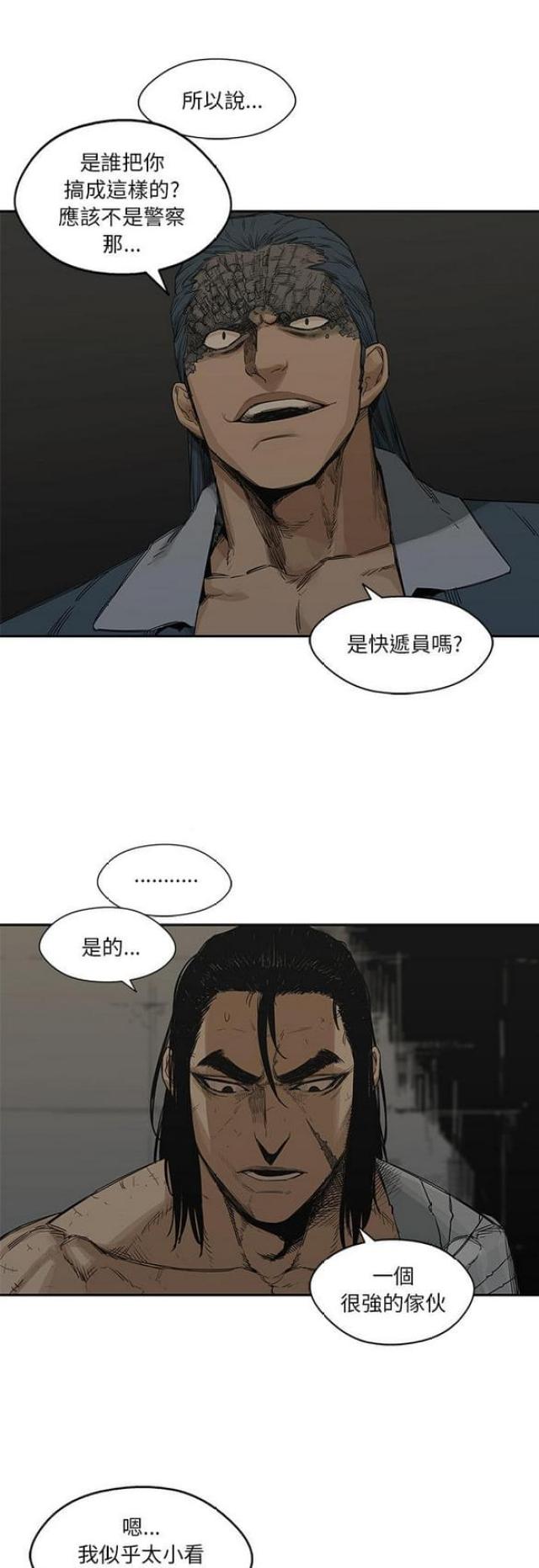 《快递骑士》漫画最新章节第24话免费下拉式在线观看章节第【20】张图片