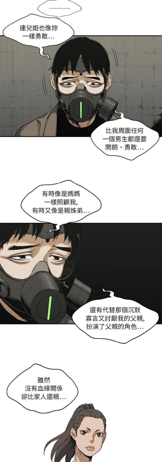 《快递骑士》漫画最新章节第17话免费下拉式在线观看章节第【29】张图片