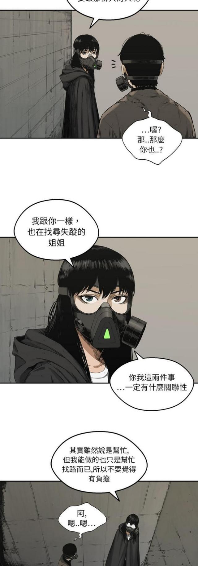 《快递骑士》漫画最新章节第17话免费下拉式在线观看章节第【43】张图片