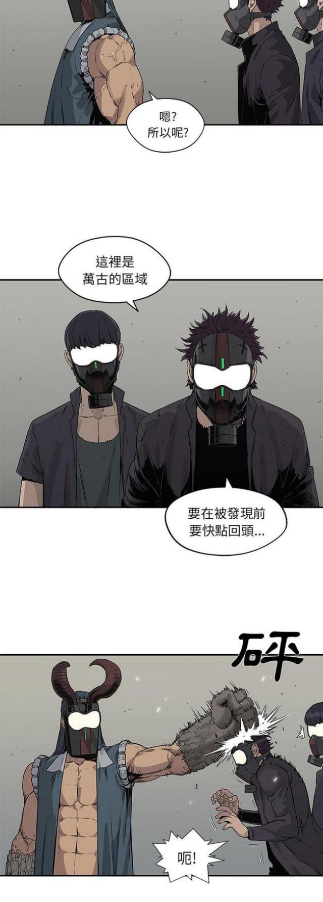 《快递骑士》漫画最新章节第37话免费下拉式在线观看章节第【10】张图片