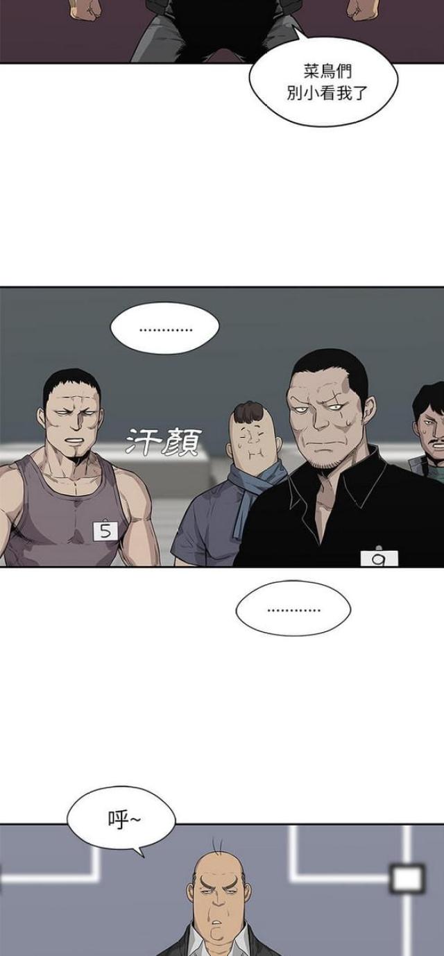 《快递骑士》漫画最新章节第34话免费下拉式在线观看章节第【32】张图片