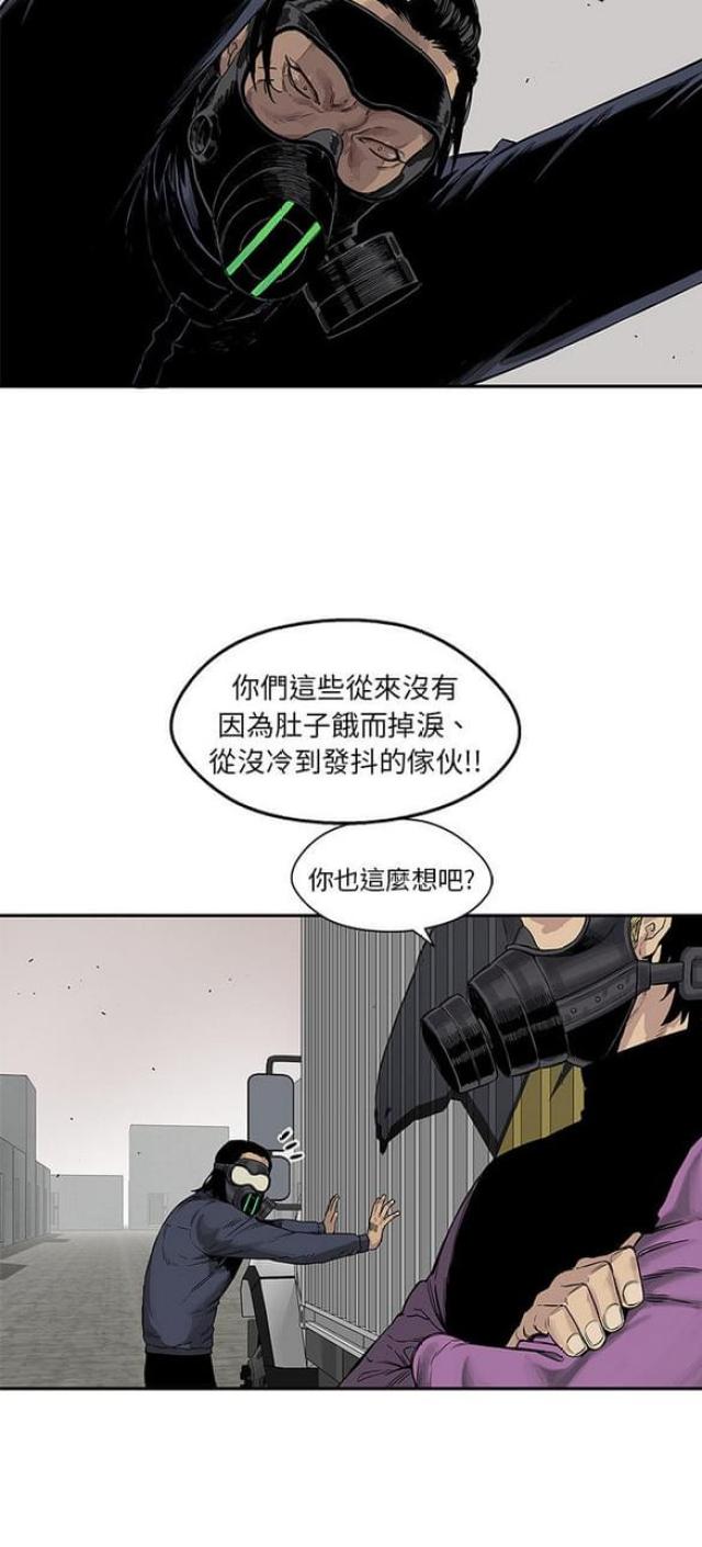 《快递骑士》漫画最新章节第25话免费下拉式在线观看章节第【14】张图片