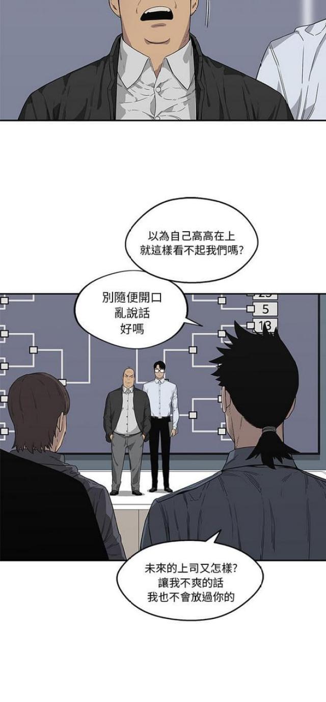 《快递骑士》漫画最新章节第34话免费下拉式在线观看章节第【40】张图片