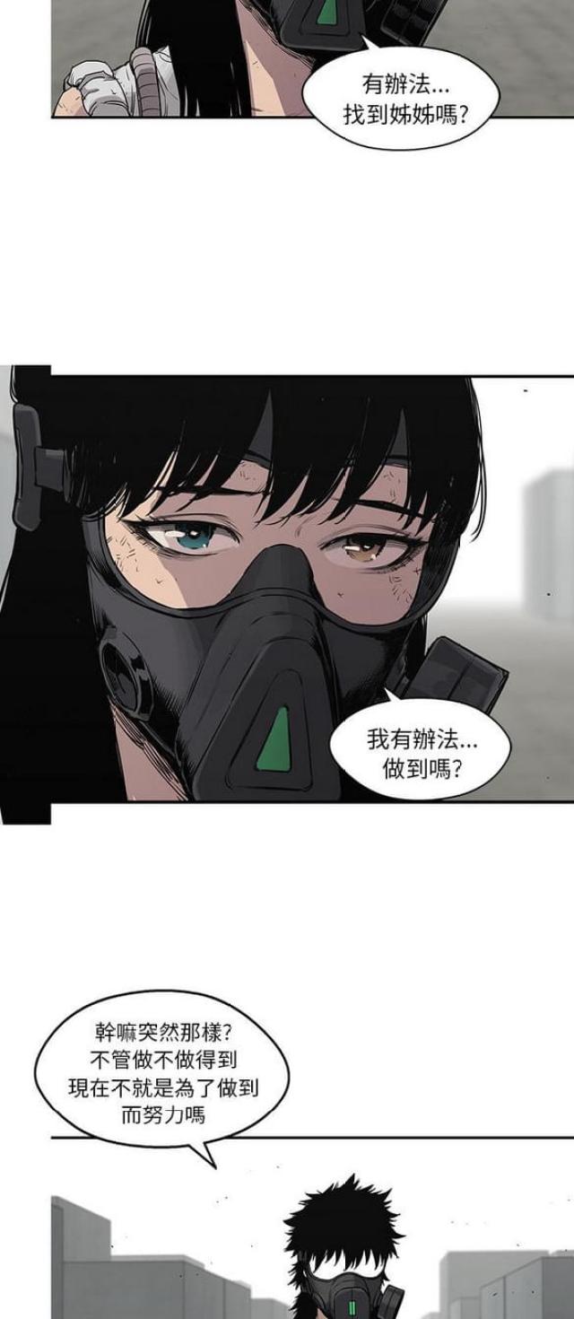 《快递骑士》漫画最新章节第28话免费下拉式在线观看章节第【46】张图片