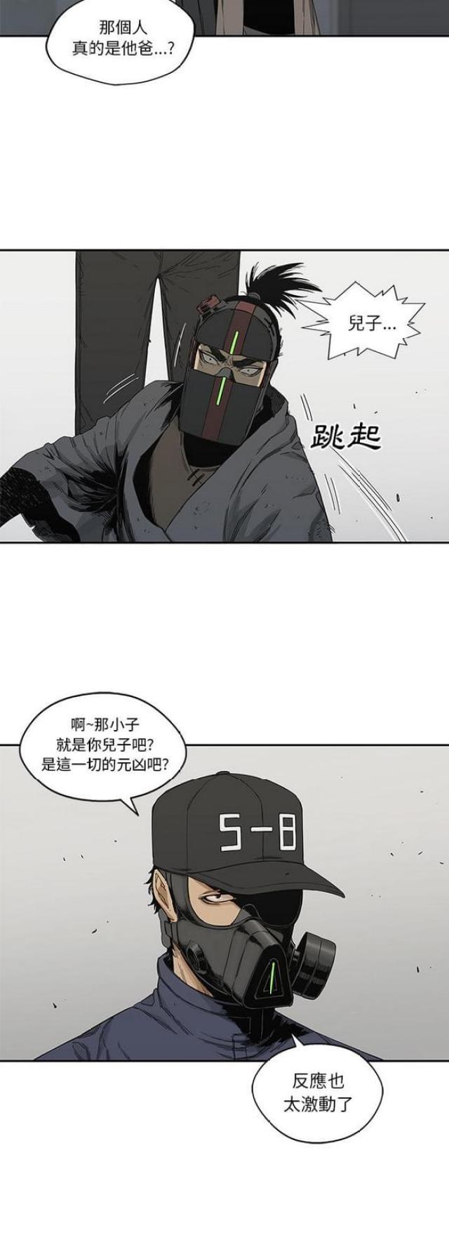 《快递骑士》漫画最新章节第22话免费下拉式在线观看章节第【9】张图片