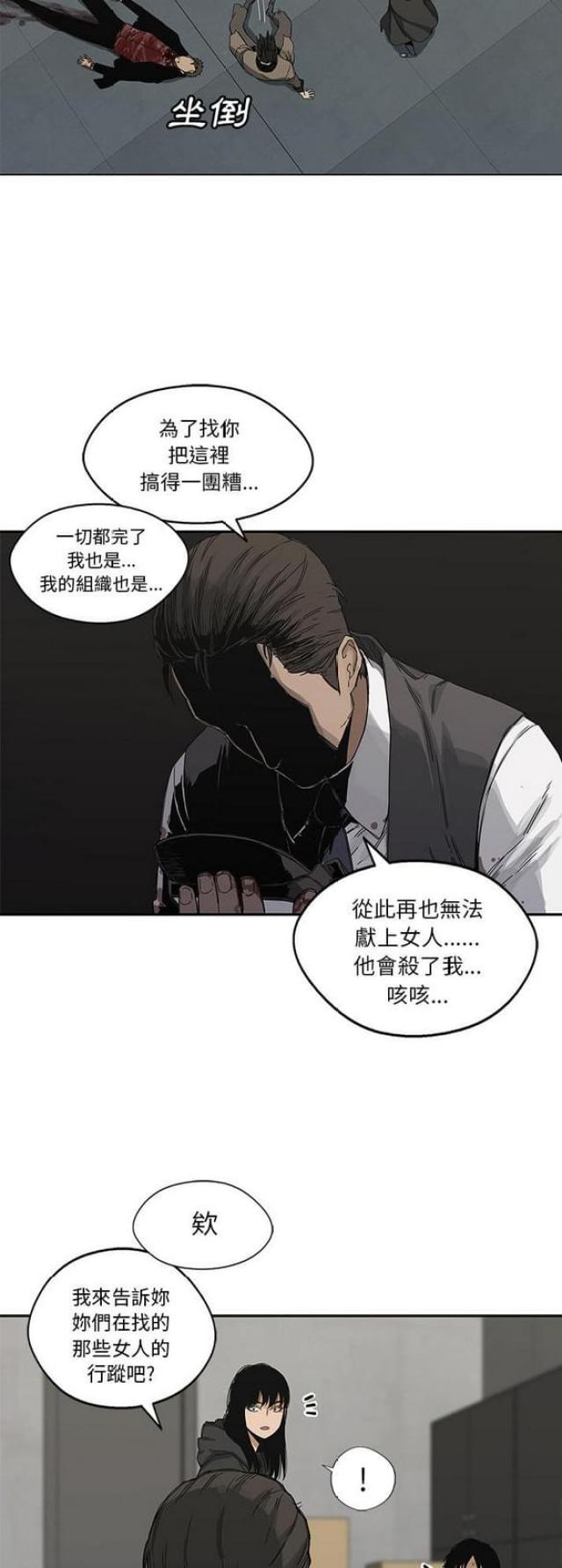 《快递骑士》漫画最新章节第22话免费下拉式在线观看章节第【30】张图片