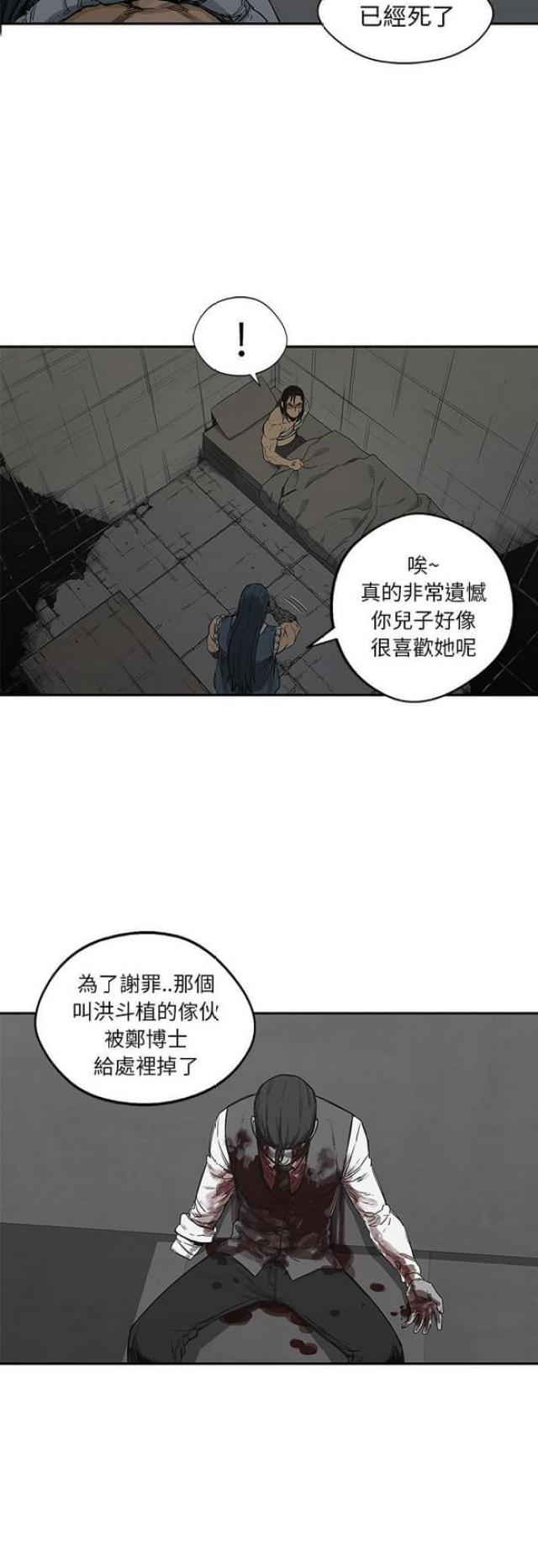 《快递骑士》漫画最新章节第24话免费下拉式在线观看章节第【21】张图片