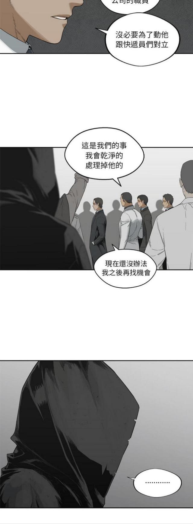 《快递骑士》漫画最新章节第12话免费下拉式在线观看章节第【25】张图片