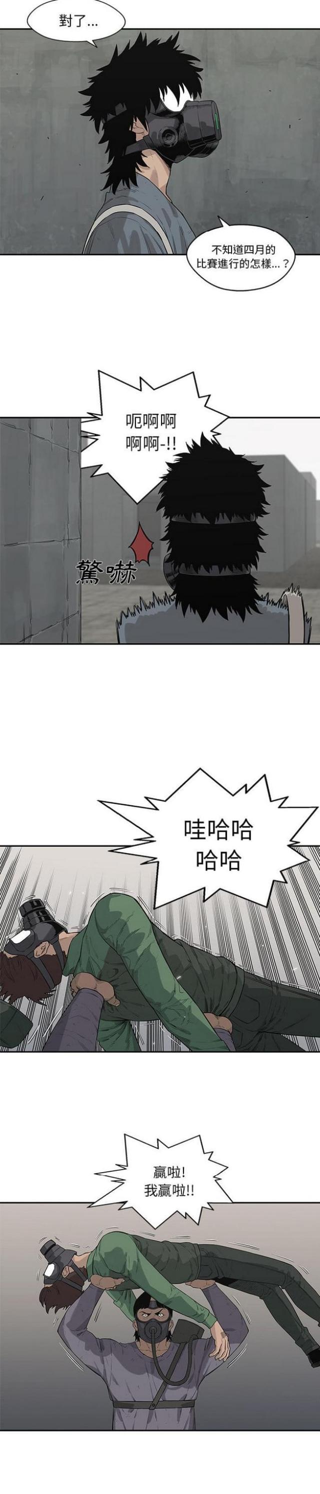 《快递骑士》漫画最新章节第42话免费下拉式在线观看章节第【21】张图片