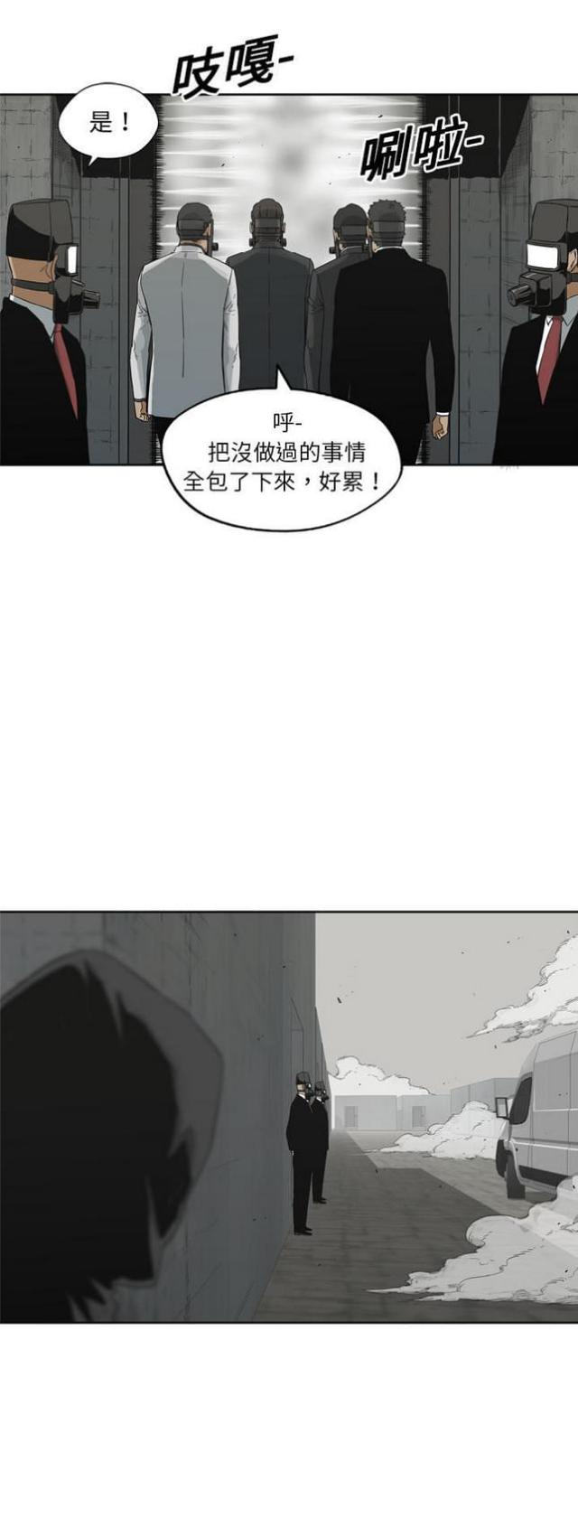 《快递骑士》漫画最新章节第11话免费下拉式在线观看章节第【24】张图片