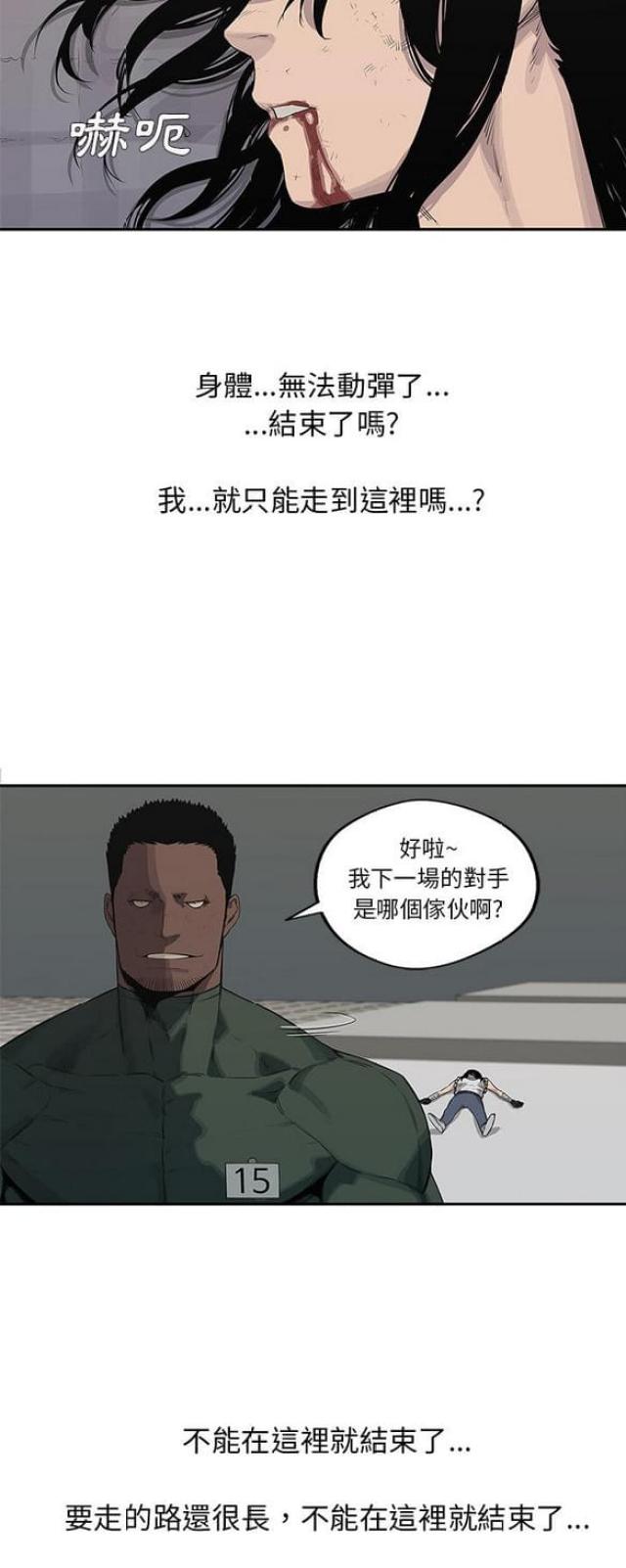 《快递骑士》漫画最新章节第35话免费下拉式在线观看章节第【3】张图片