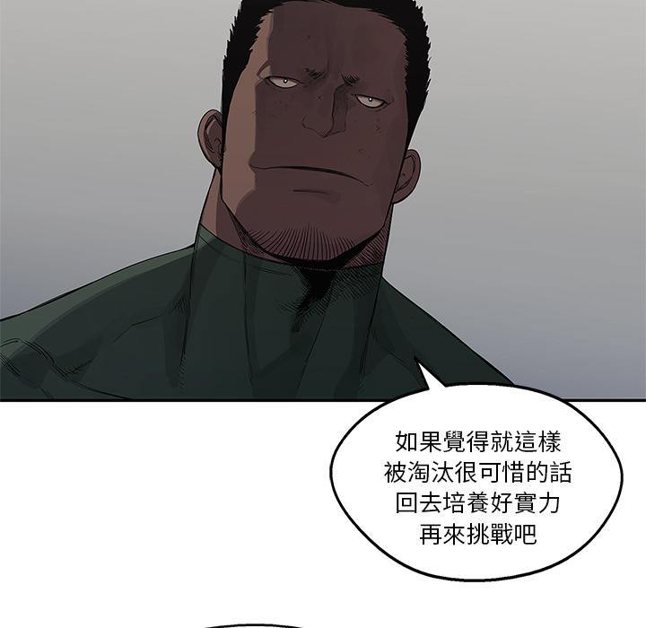 《快递骑士》漫画最新章节第36话免费下拉式在线观看章节第【95】张图片