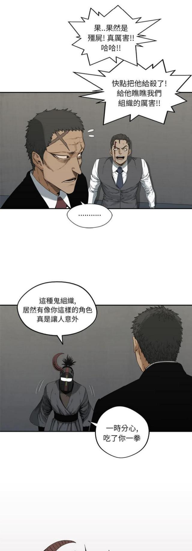 《快递骑士》漫画最新章节第19话免费下拉式在线观看章节第【41】张图片