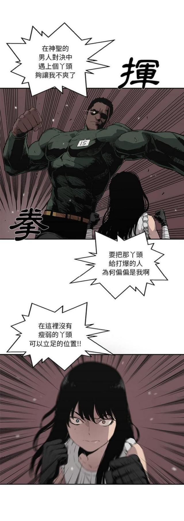 《快递骑士》漫画最新章节第34话免费下拉式在线观看章节第【1】张图片