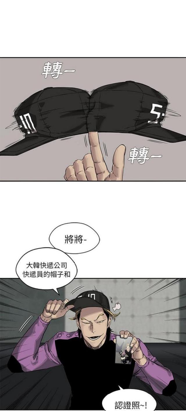 《快递骑士》漫画最新章节第25话免费下拉式在线观看章节第【4】张图片