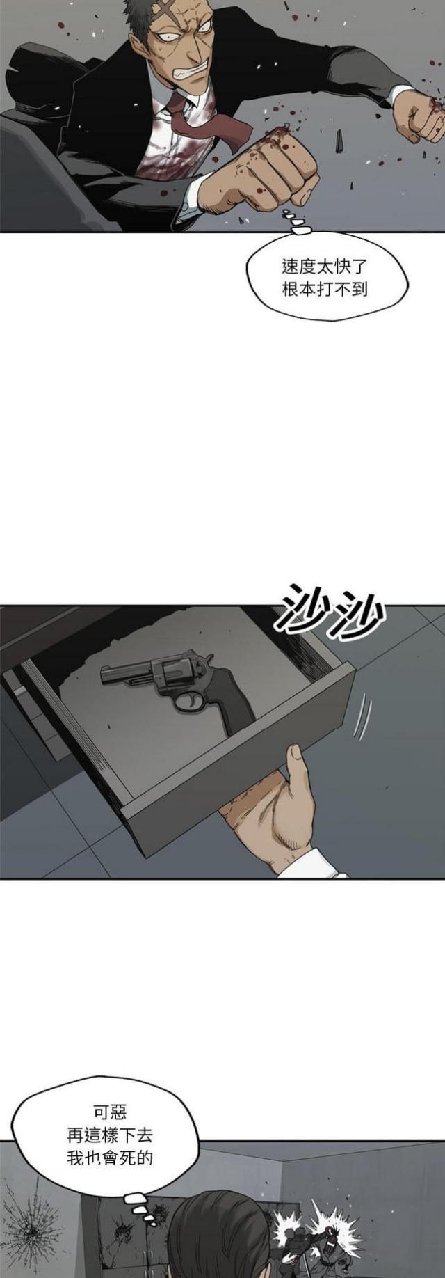 《快递骑士》漫画最新章节第19话免费下拉式在线观看章节第【26】张图片