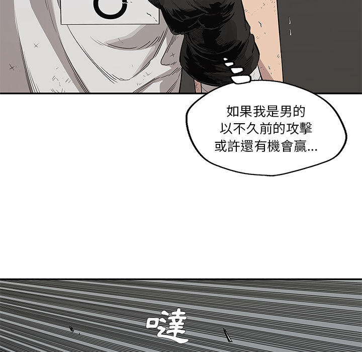 《快递骑士》漫画最新章节第36话免费下拉式在线观看章节第【104】张图片