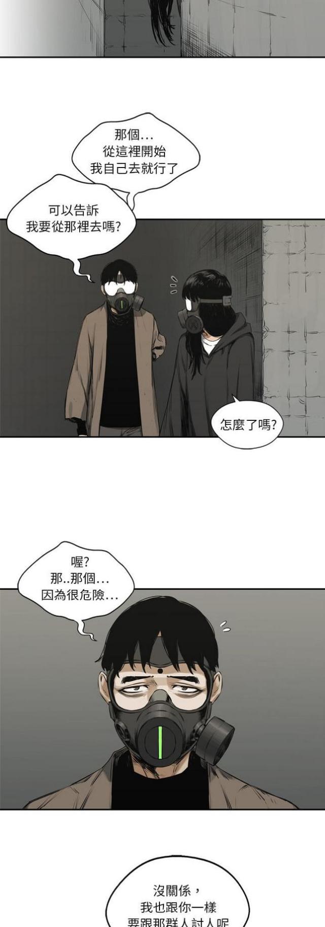 《快递骑士》漫画最新章节第17话免费下拉式在线观看章节第【44】张图片