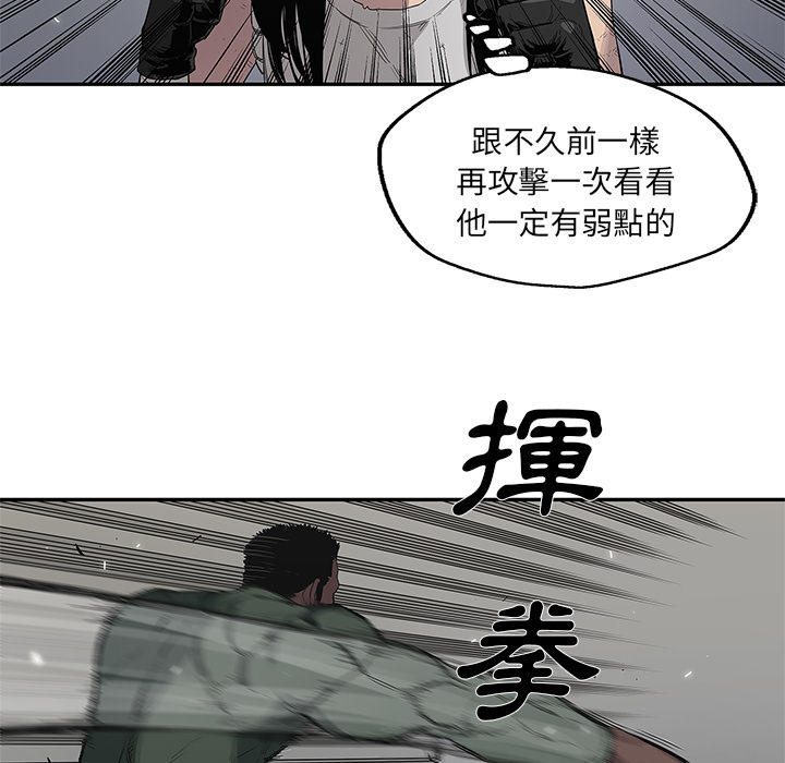 《快递骑士》漫画最新章节第36话免费下拉式在线观看章节第【87】张图片