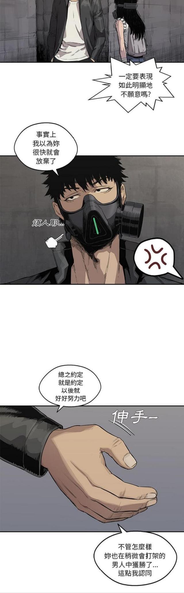 《快递骑士》漫画最新章节第31话免费下拉式在线观看章节第【13】张图片