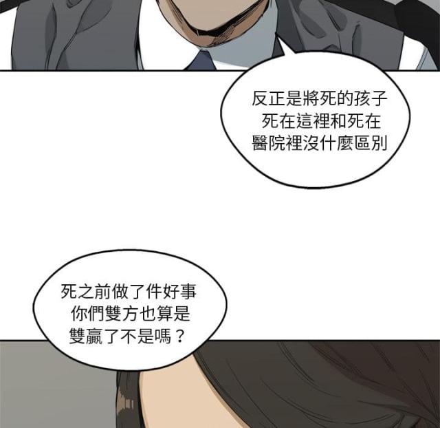 《快递骑士》漫画最新章节第9话免费下拉式在线观看章节第【39】张图片