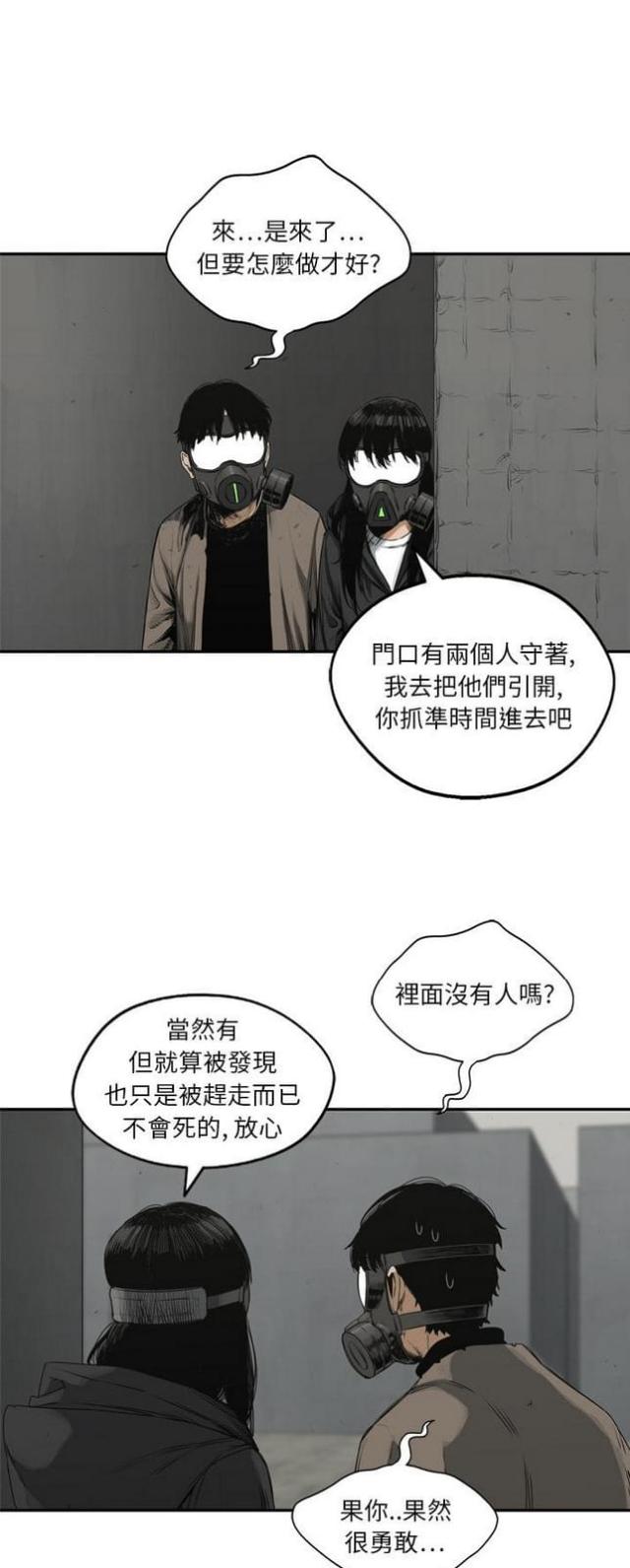 《快递骑士》漫画最新章节第17话免费下拉式在线观看章节第【12】张图片