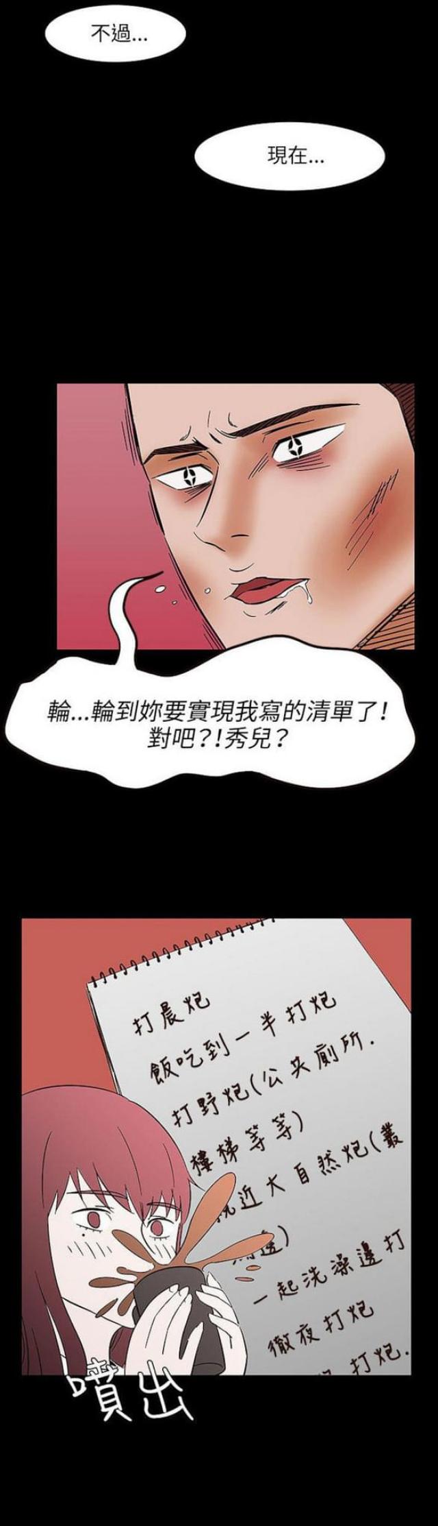 《处子猎人》漫画最新章节第30话免费下拉式在线观看章节第【1】张图片