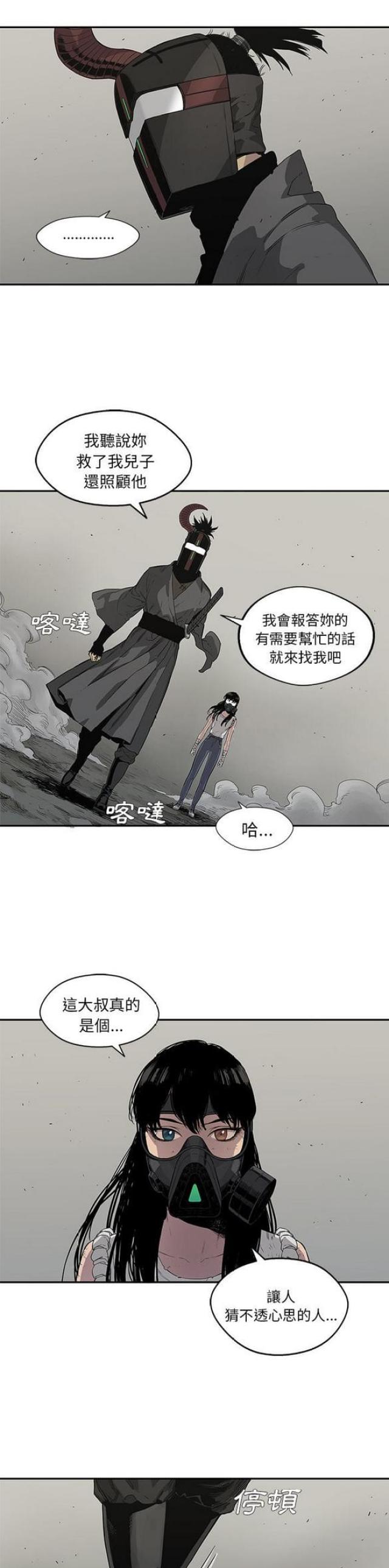 《快递骑士》漫画最新章节第32话免费下拉式在线观看章节第【12】张图片